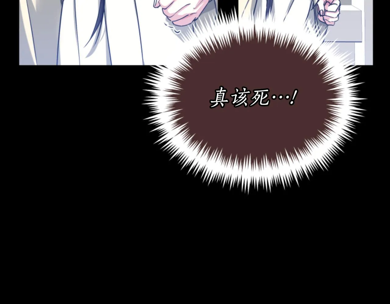 第17话 一起下地狱 第72页