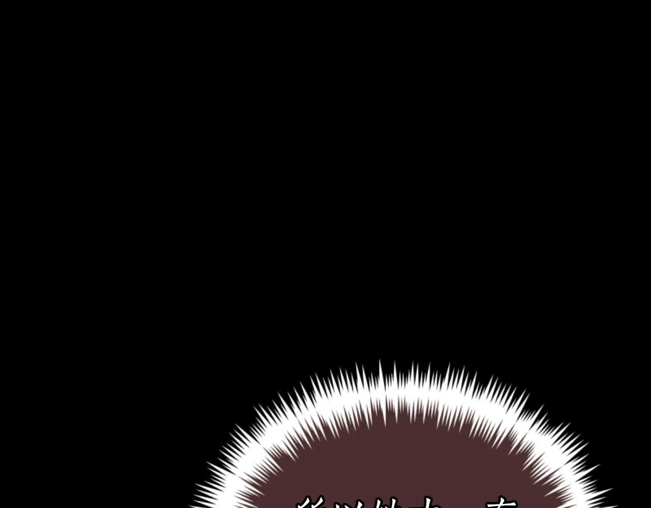 第17话 一起下地狱 第74页