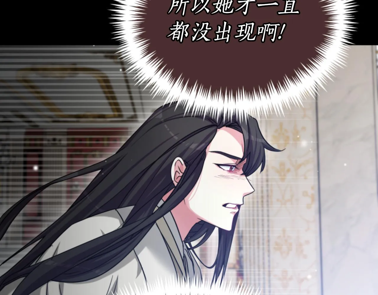 第17话 一起下地狱 第75页