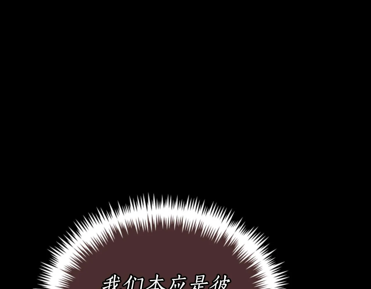 第17话 一起下地狱 第77页