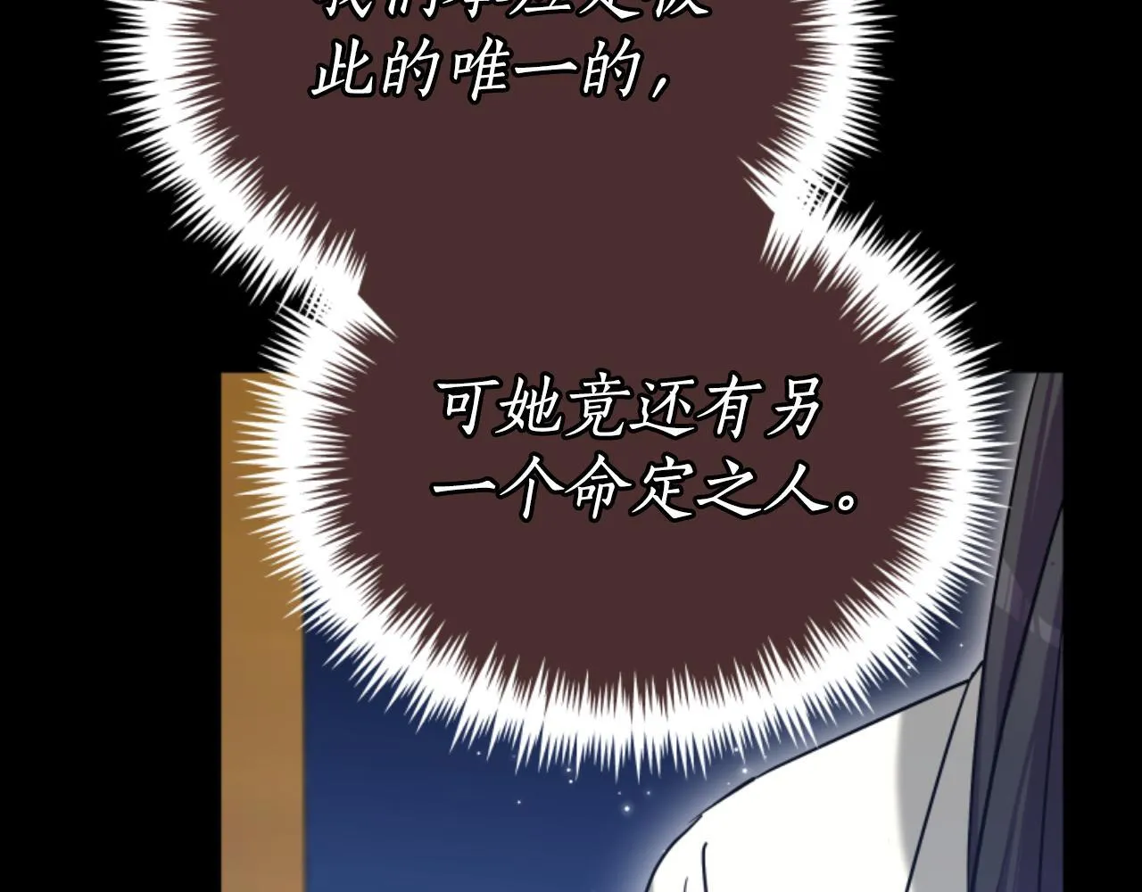 第17话 一起下地狱 第78页