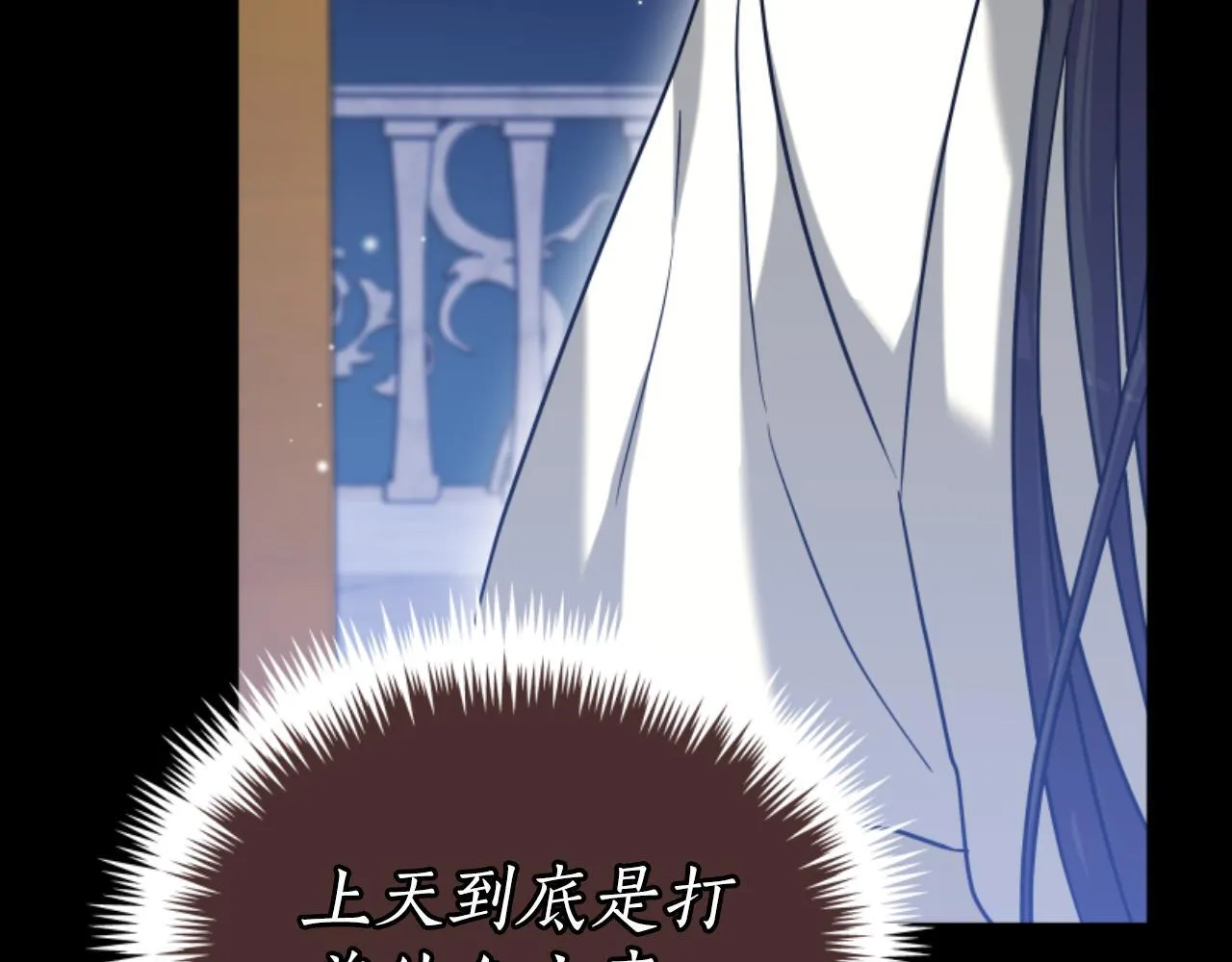 第17话 一起下地狱 第79页