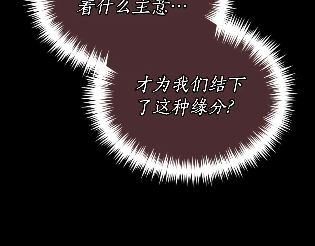 第17话 一起下地狱 第80页