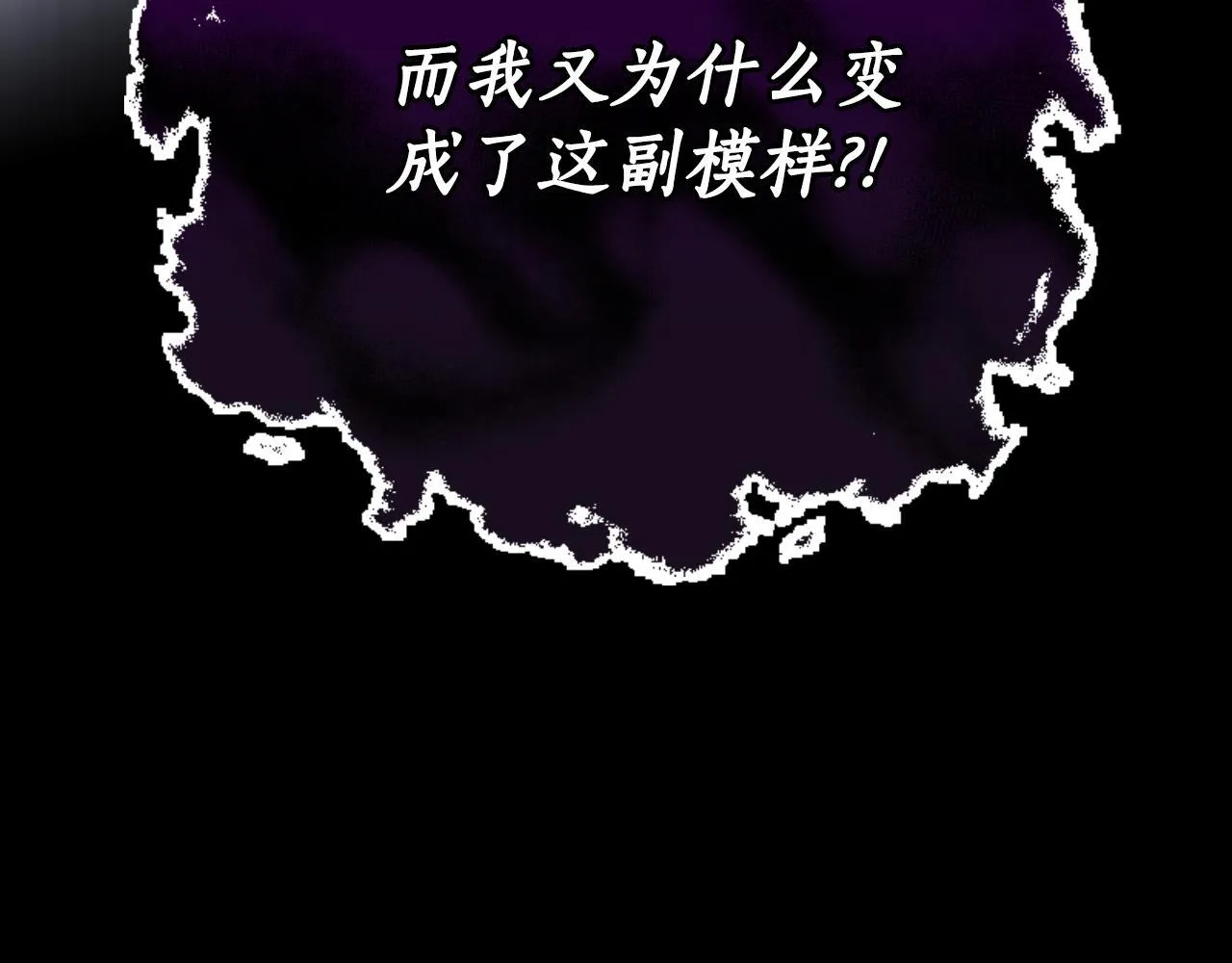第17话 一起下地狱 第85页