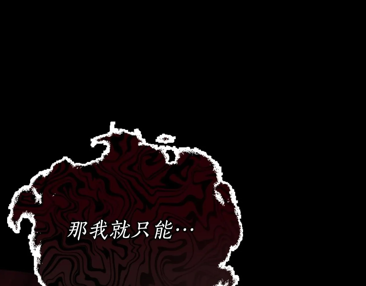 第17话 一起下地狱 第101页