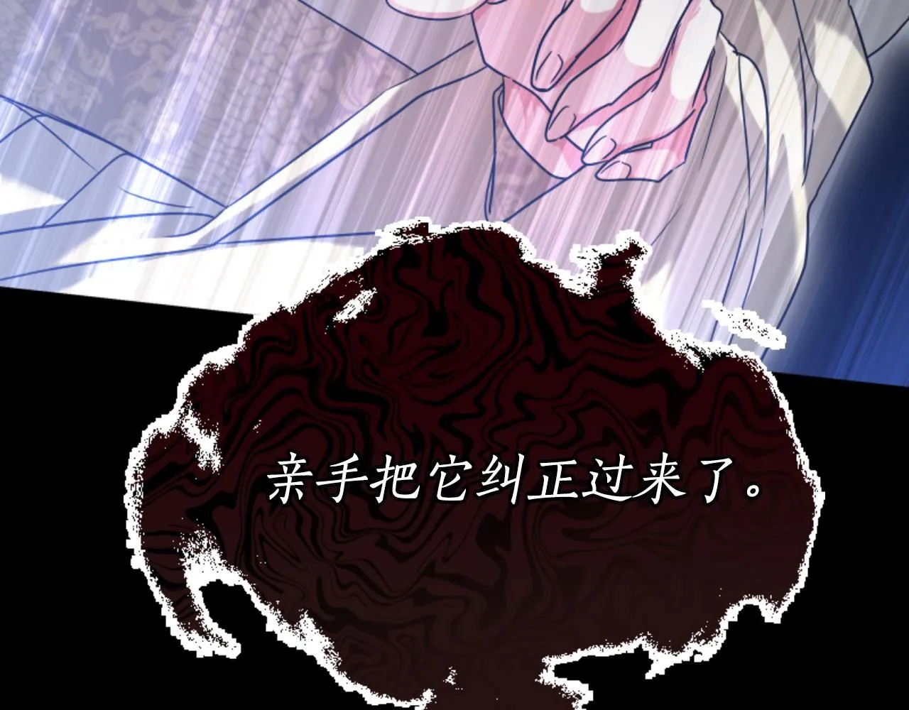 第17话 一起下地狱 第104页