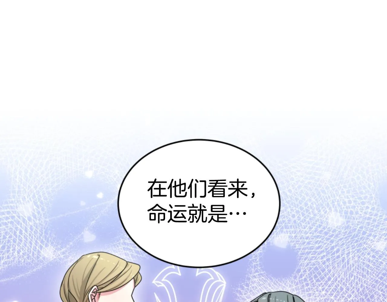 第17话 一起下地狱 第146页