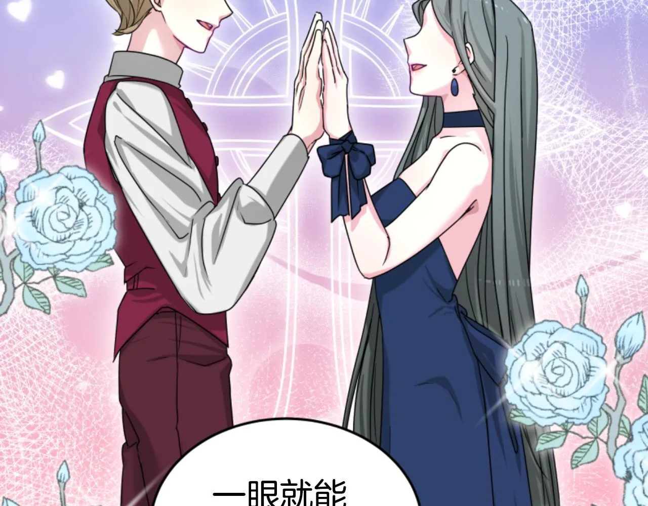 第17话 一起下地狱 第147页