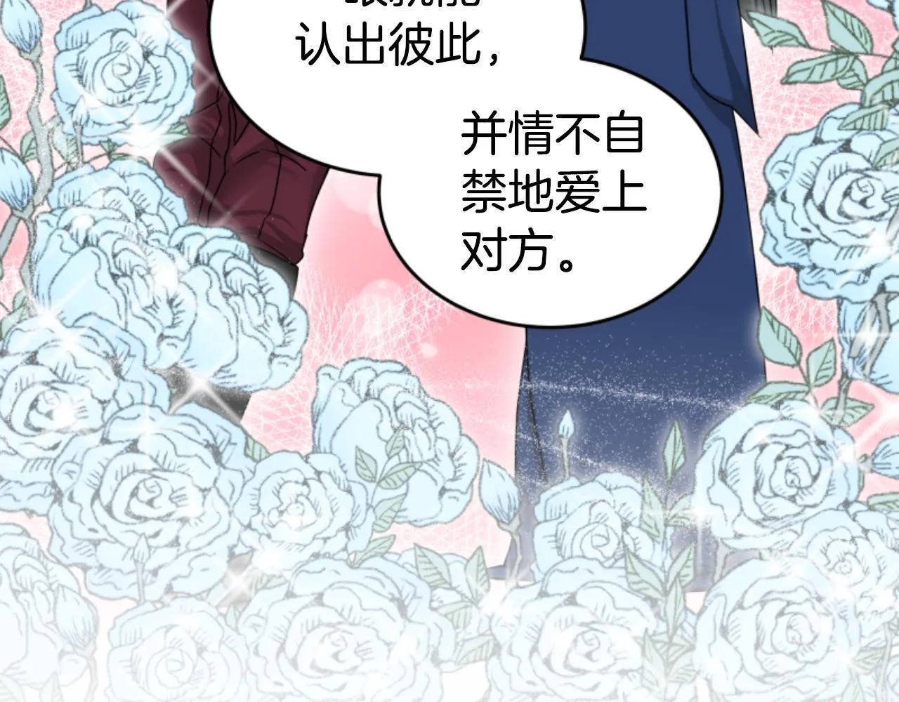 第17话 一起下地狱 第148页