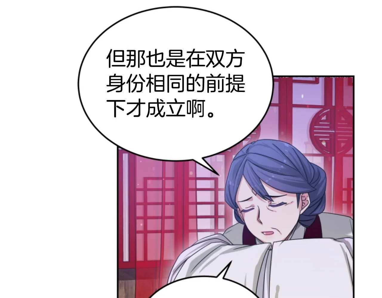 第17话 一起下地狱 第150页