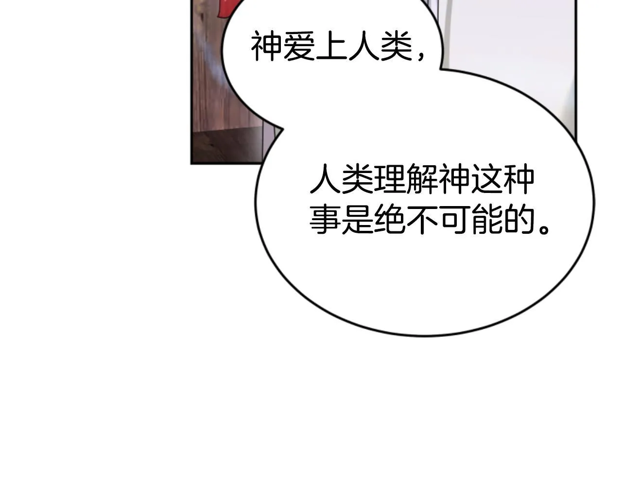 第17话 一起下地狱 第151页