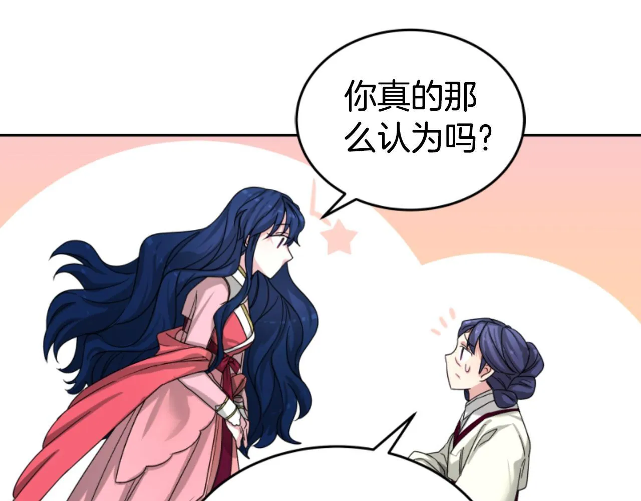 第17话 一起下地狱 第153页
