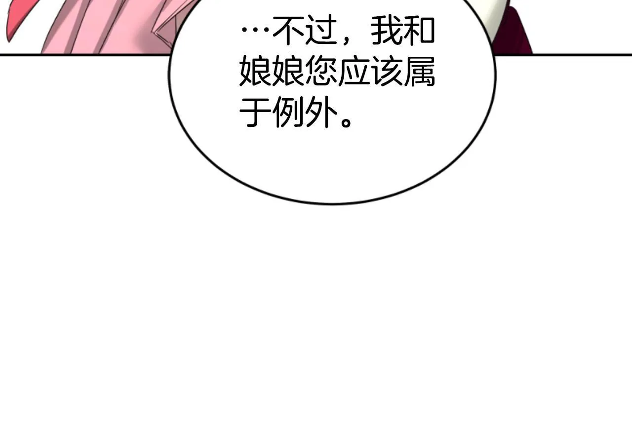 第17话 一起下地狱 第154页