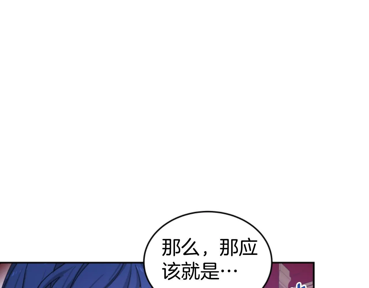 第17话 一起下地狱 第155页