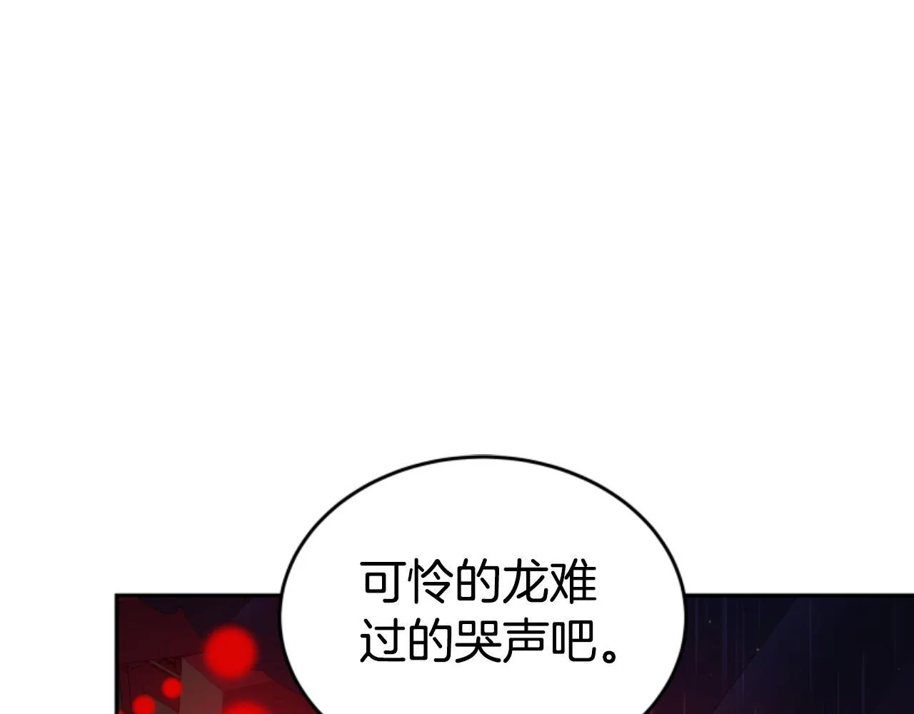 第17话 一起下地狱 第157页