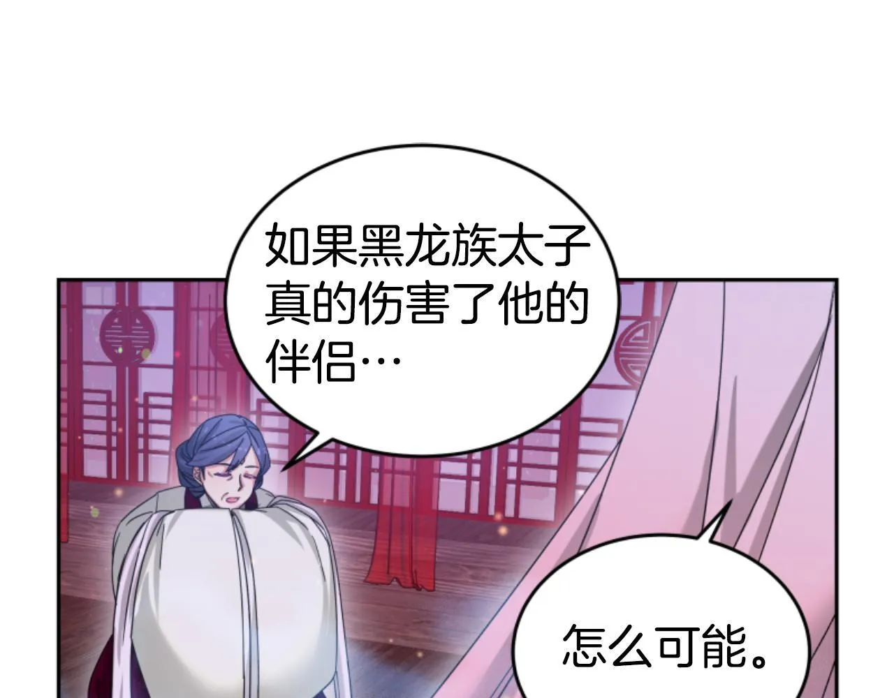 第17话 一起下地狱 第160页