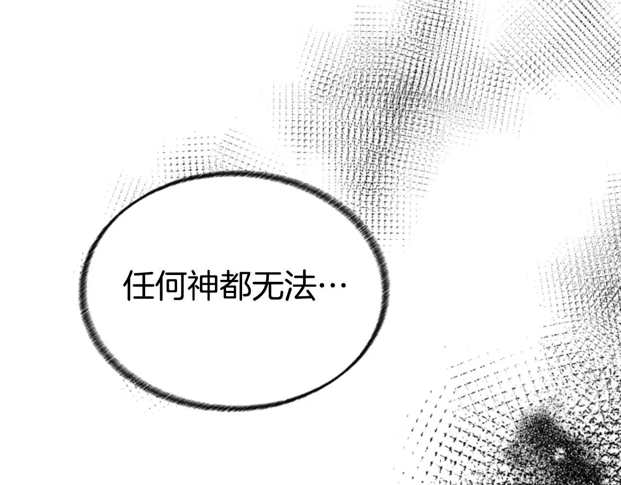 第17话 一起下地狱 第165页