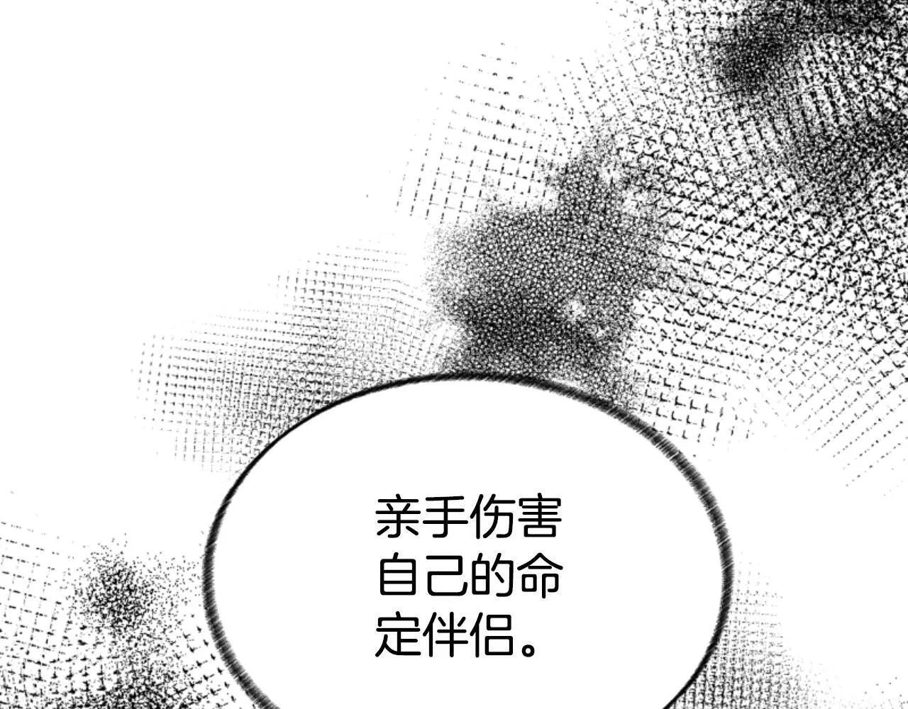 第17话 一起下地狱 第166页