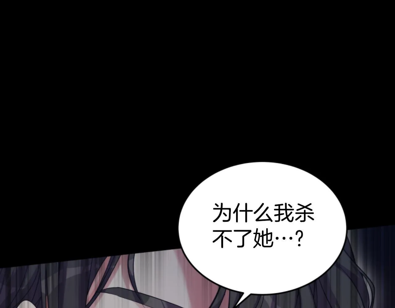 第17话 一起下地狱 第172页