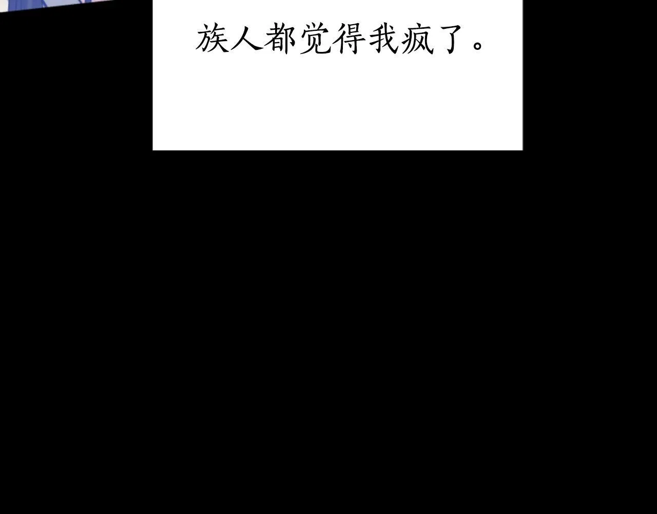 第17话 一起下地狱 第174页
