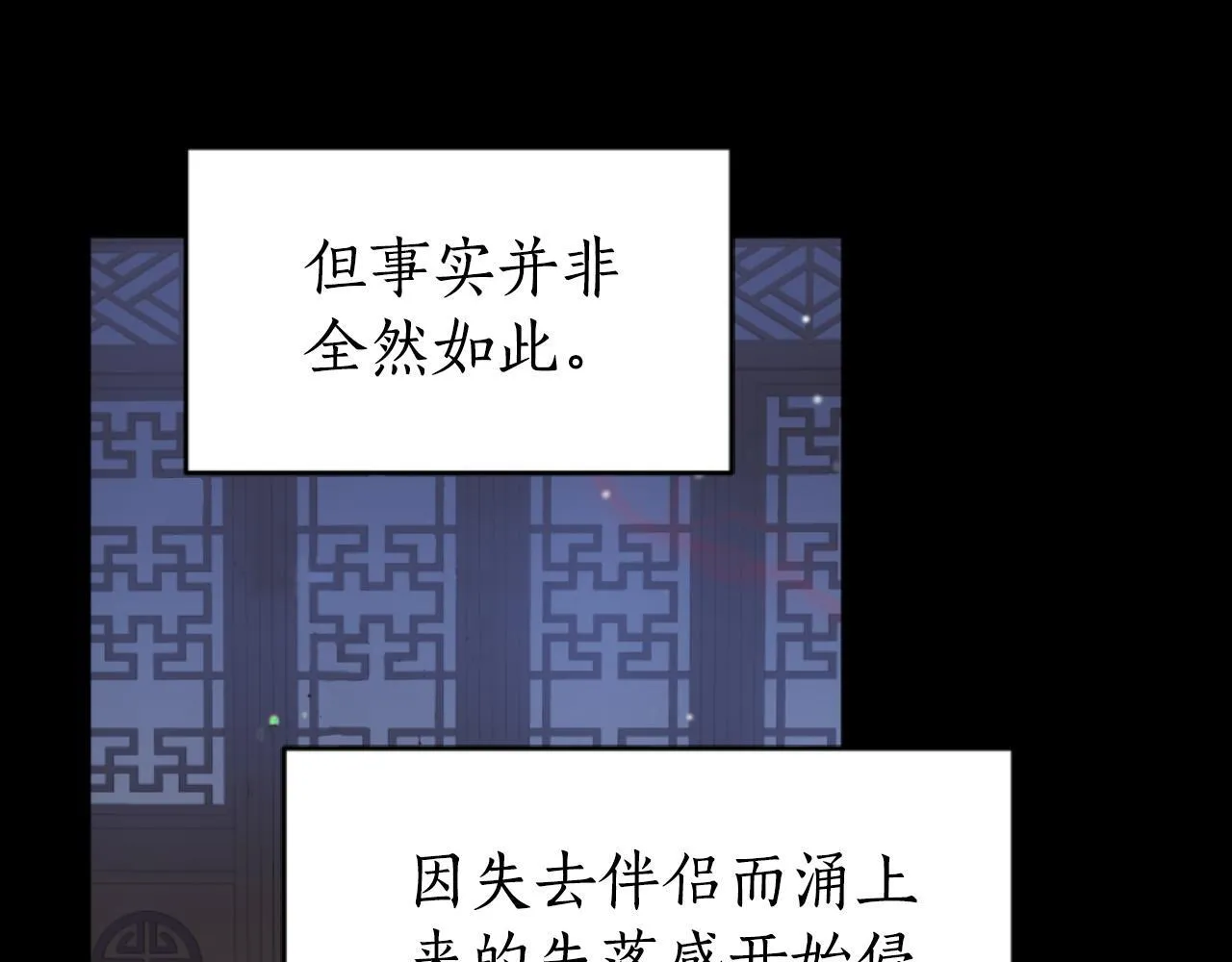 第17话 一起下地狱 第175页
