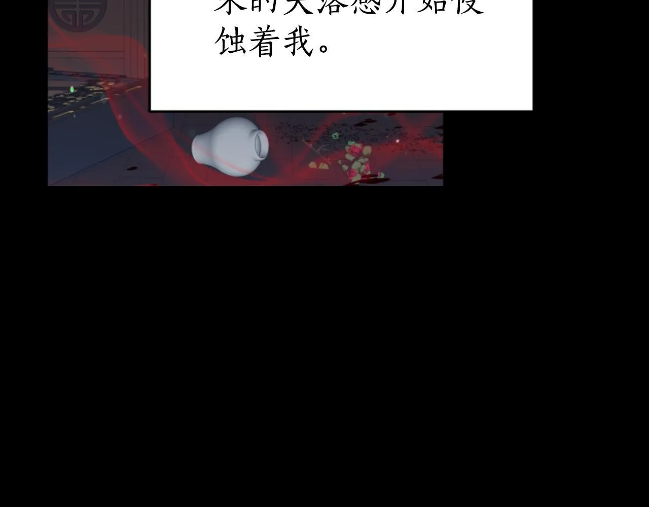 第17话 一起下地狱 第176页