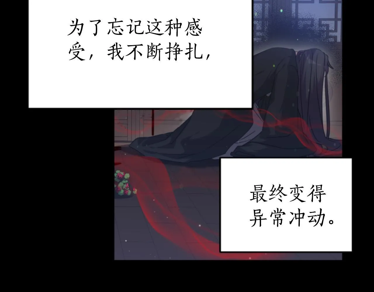 第17话 一起下地狱 第178页