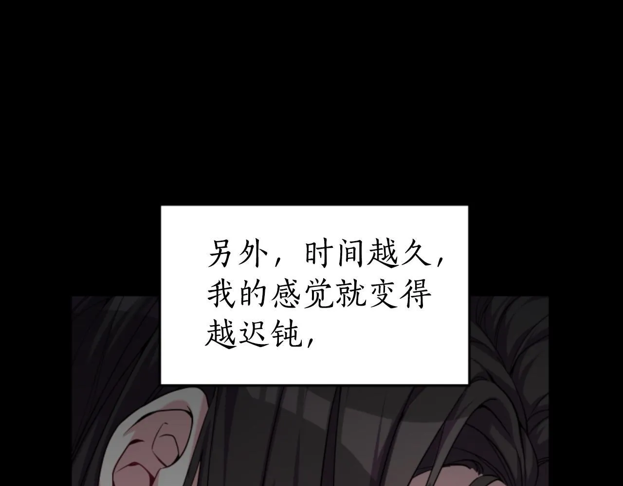 第17话 一起下地狱 第180页