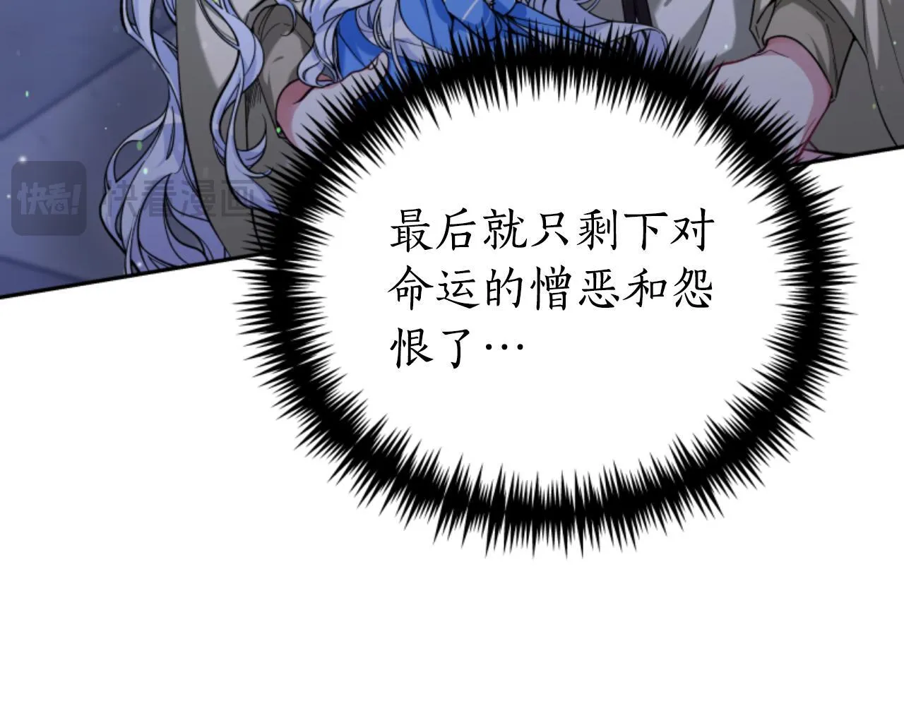 第17话 一起下地狱 第186页