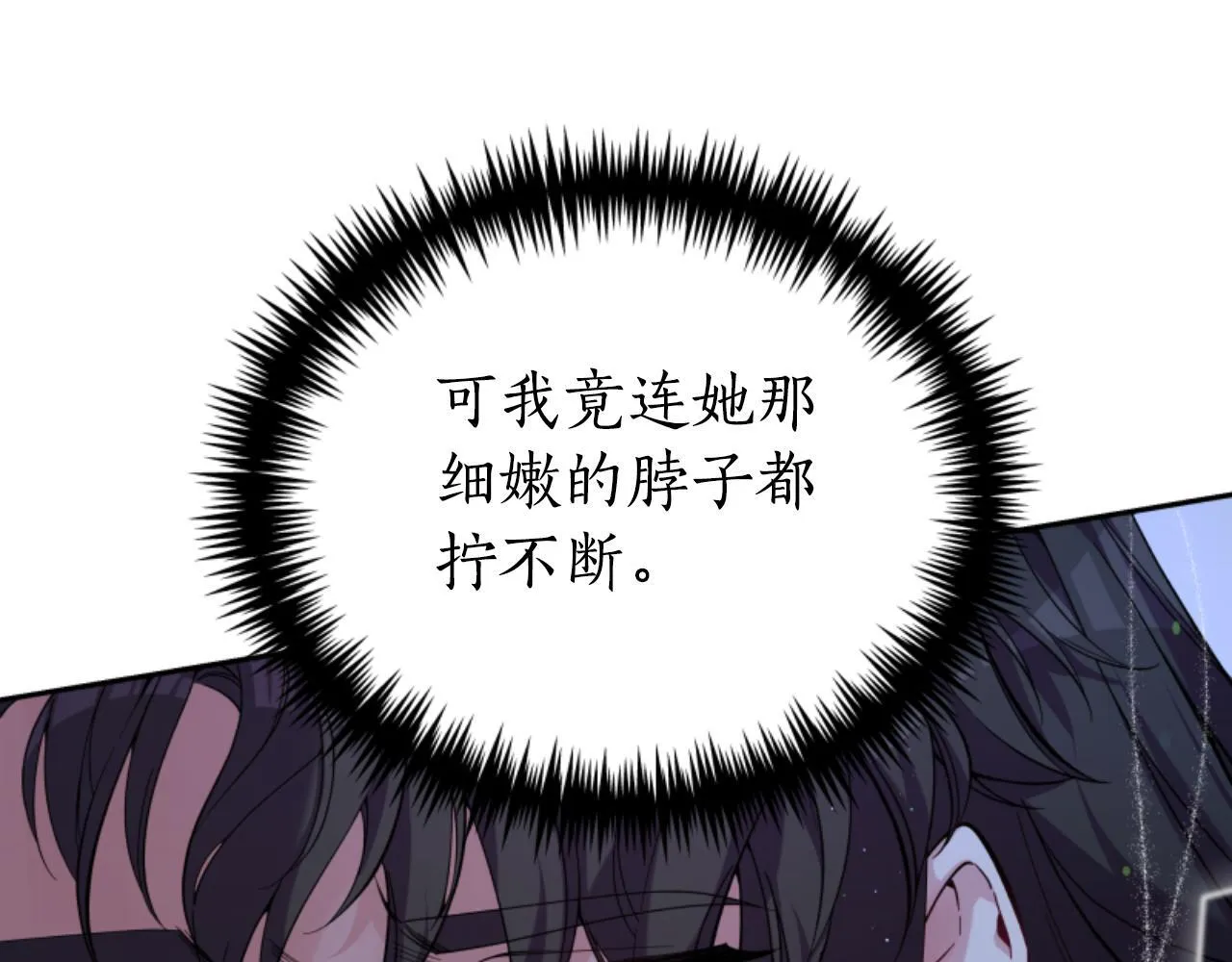 第17话 一起下地狱 第187页