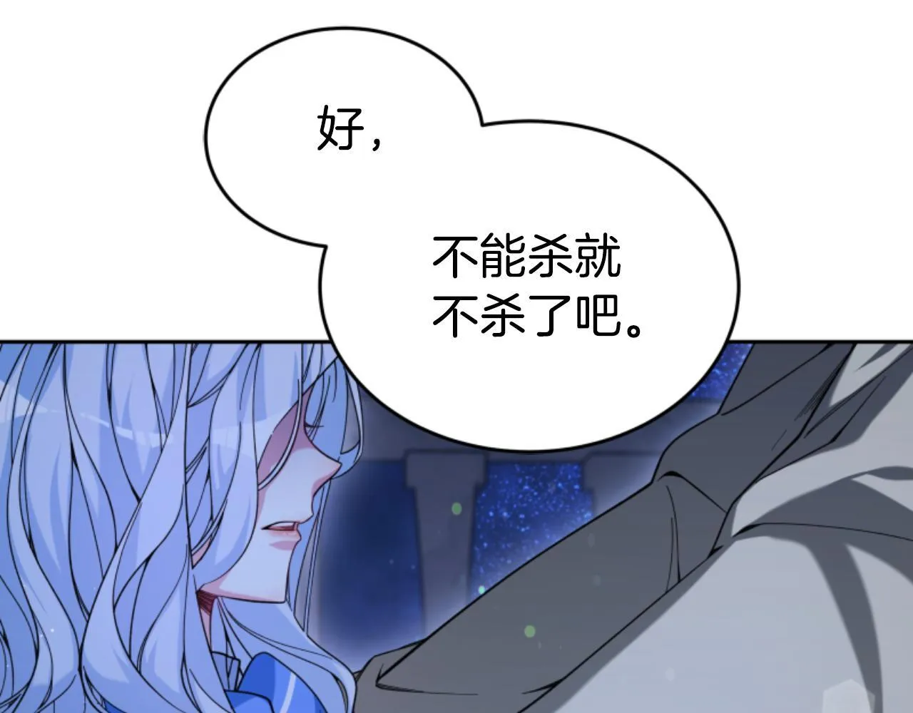 第17话 一起下地狱 第193页
