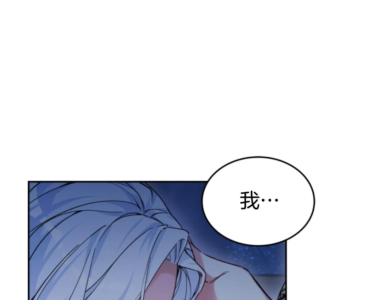 第17话 一起下地狱 第196页