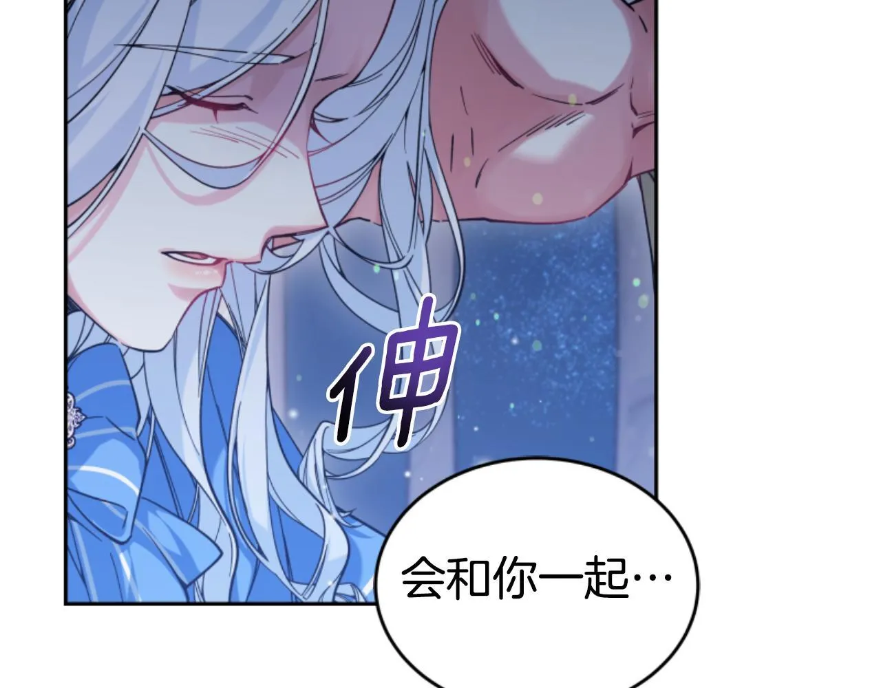 第17话 一起下地狱 第197页