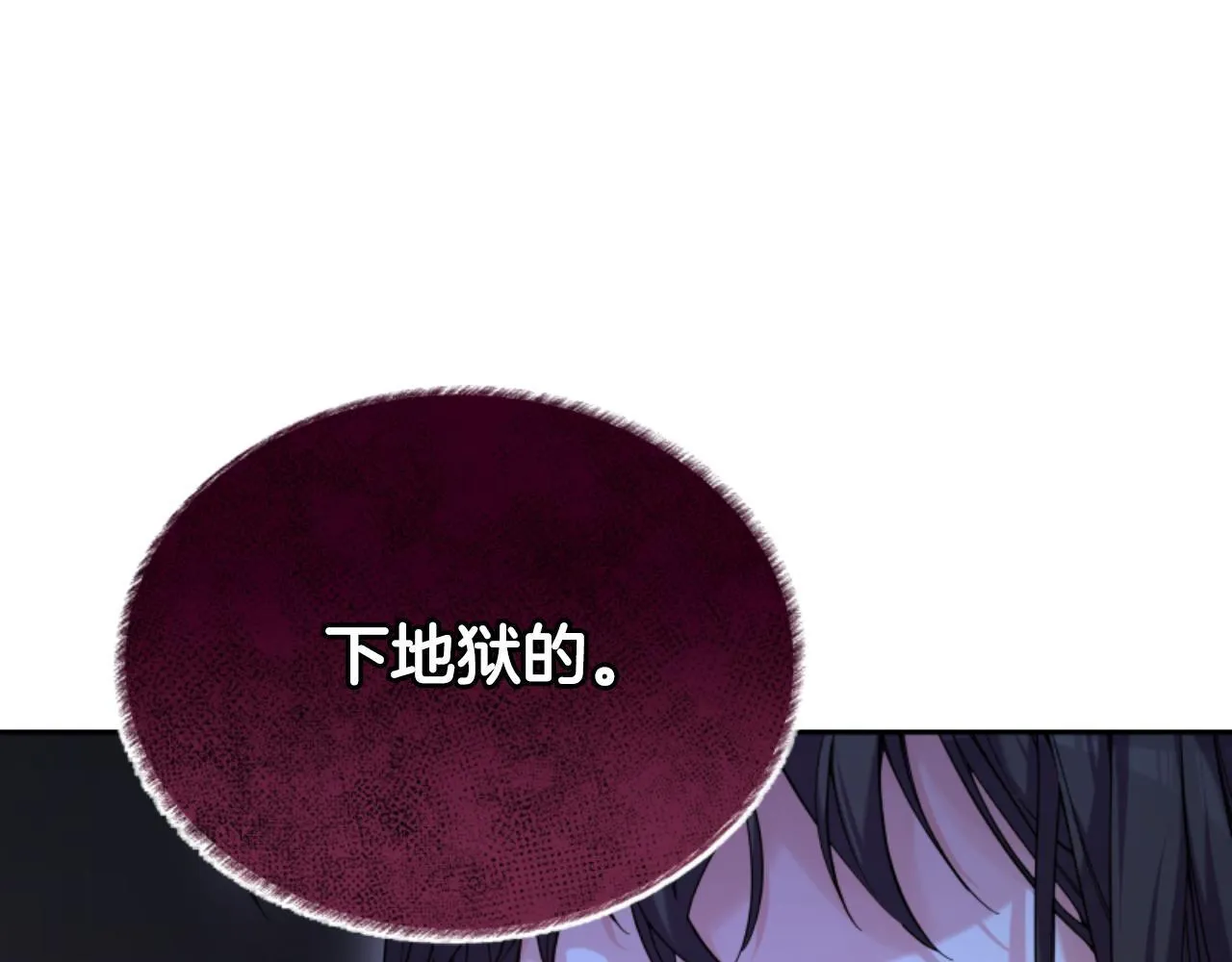 第17话 一起下地狱 第199页