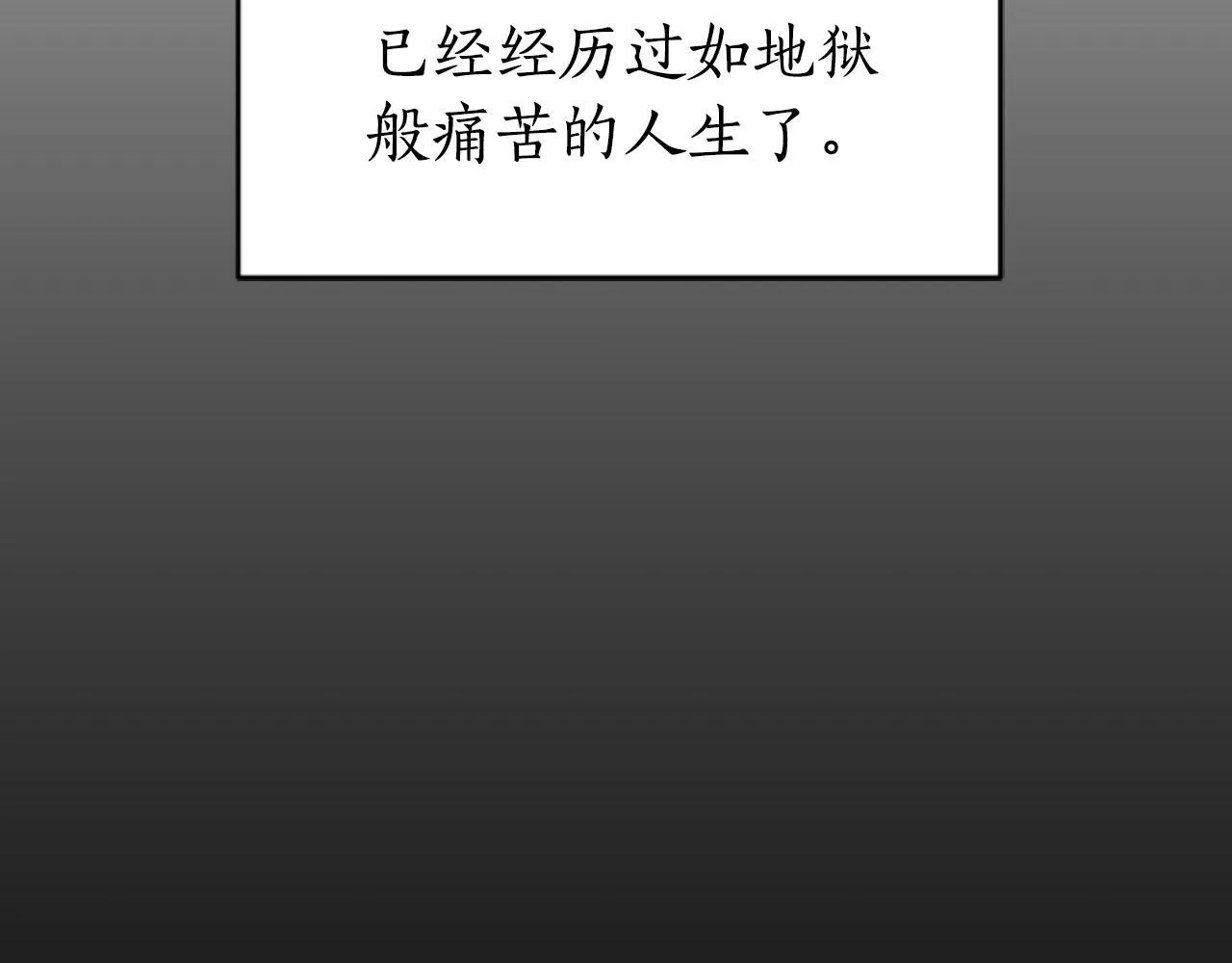 第17话 一起下地狱 第208页