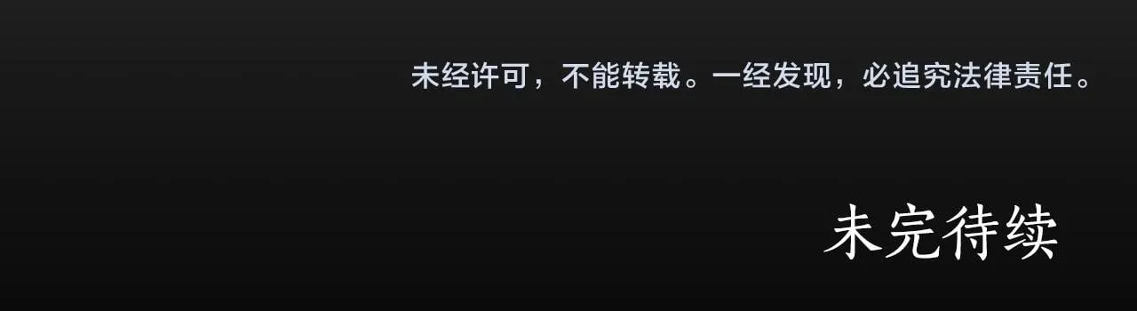 第17话 一起下地狱 第209页