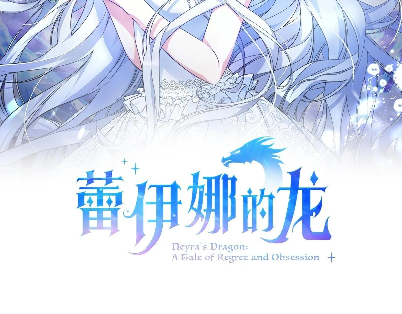 第17话 一起下地狱 第211页