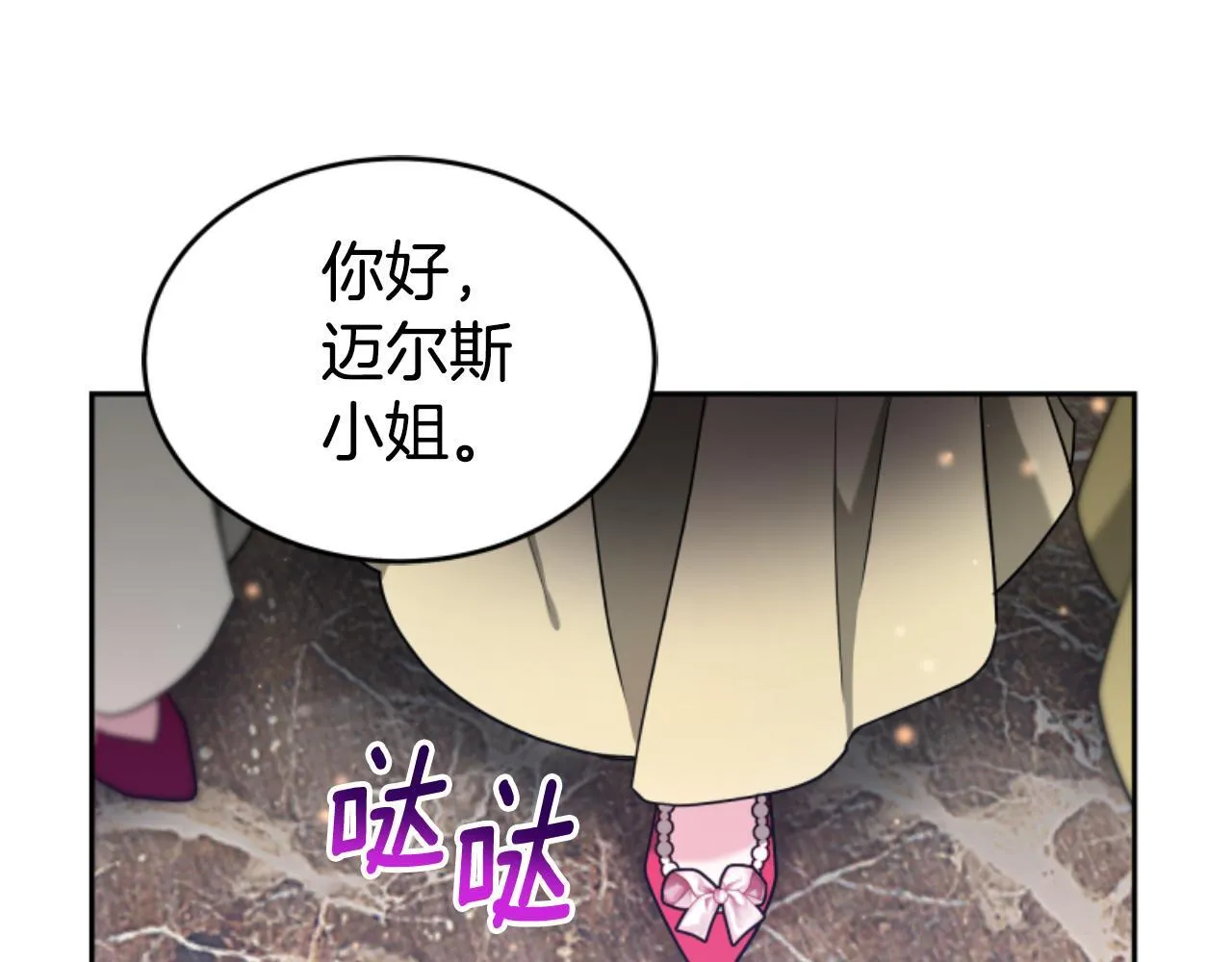 第18话 那不是梦 第112页