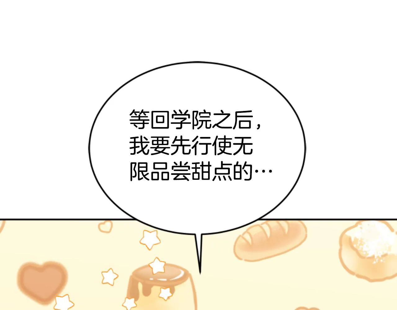 第21话 噩梦再次上演 第37页