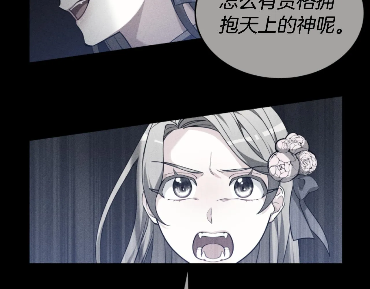 第21话 噩梦再次上演 第66页