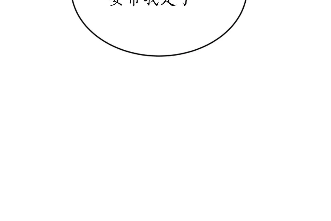 第21话 噩梦再次上演 第74页
