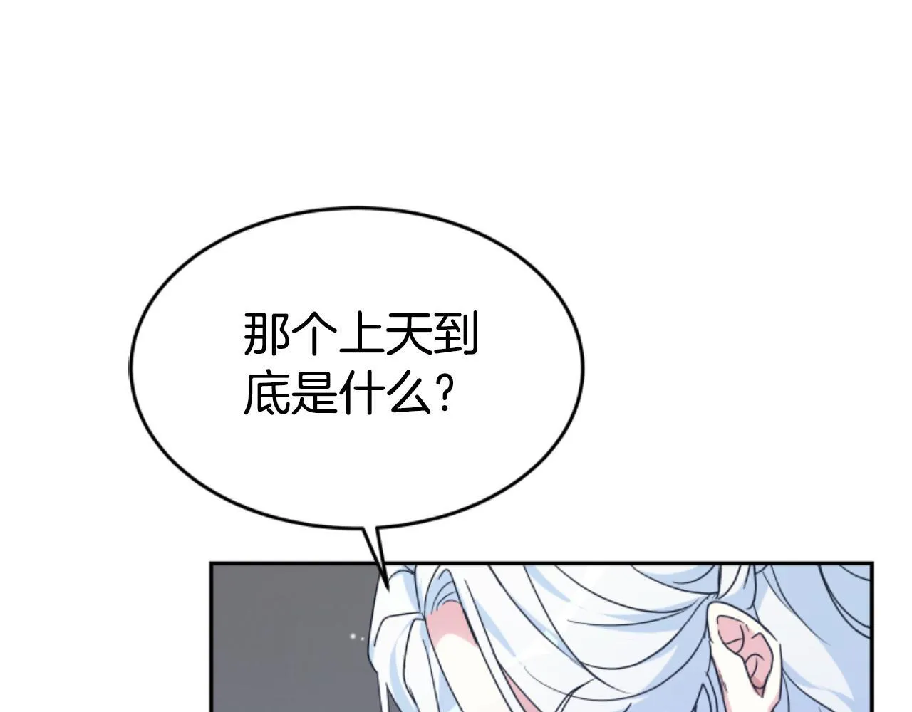 第21话 噩梦再次上演 第165页