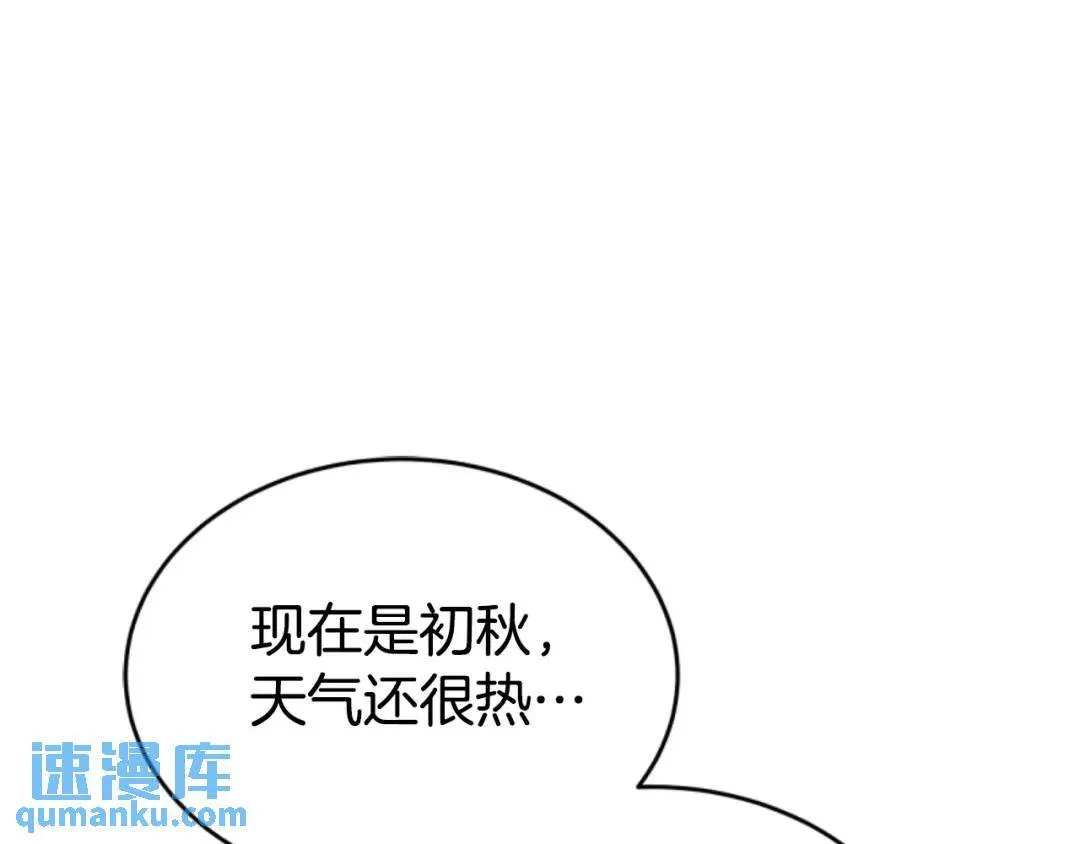 第24话 他怎么在这儿 第58页