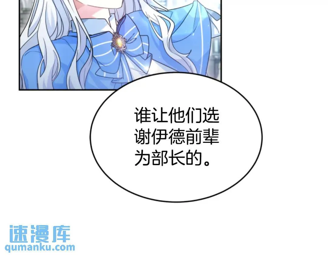第24话 他怎么在这儿 第60页