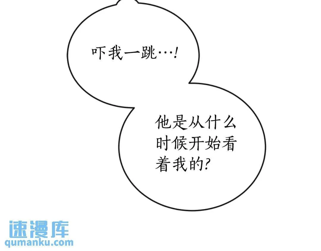 第24话 他怎么在这儿 第172页