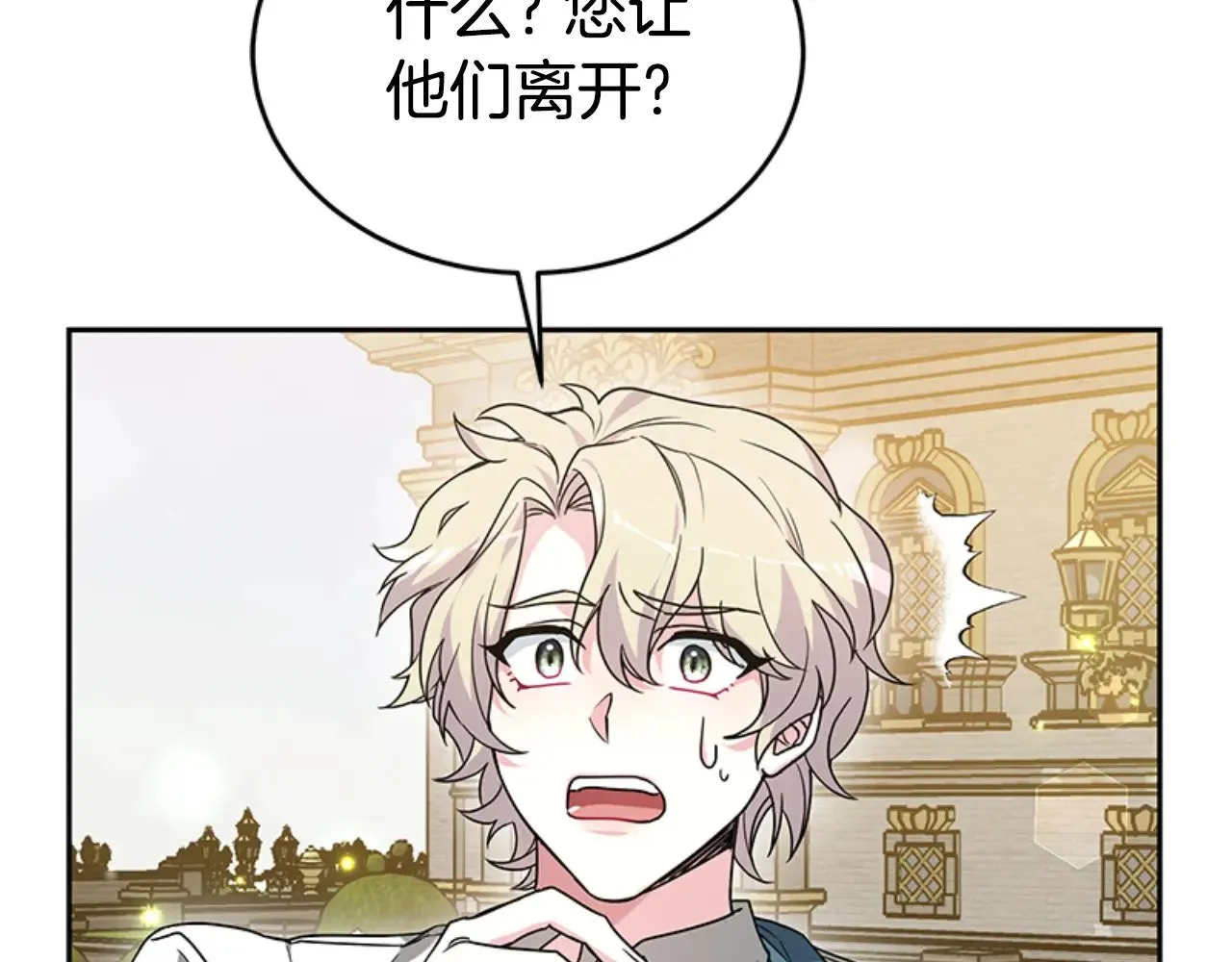 第26话 只想得到她 第10页