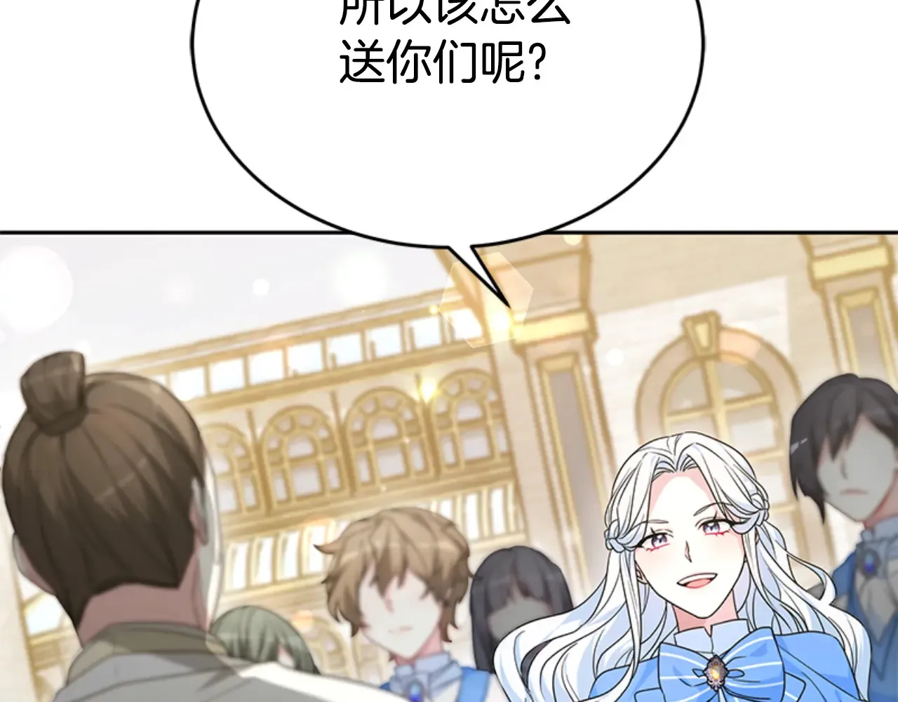 第26话 只想得到她 第29页