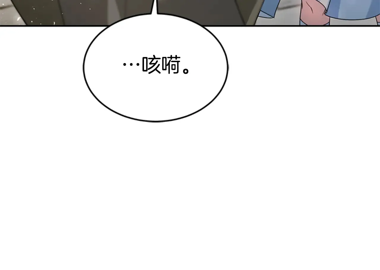 第26话 只想得到她 第31页
