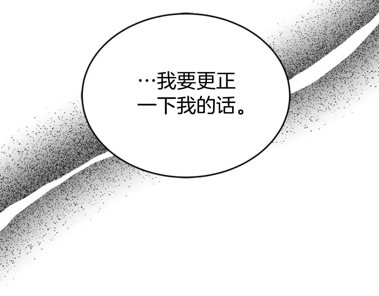 第26话 只想得到她 第33页