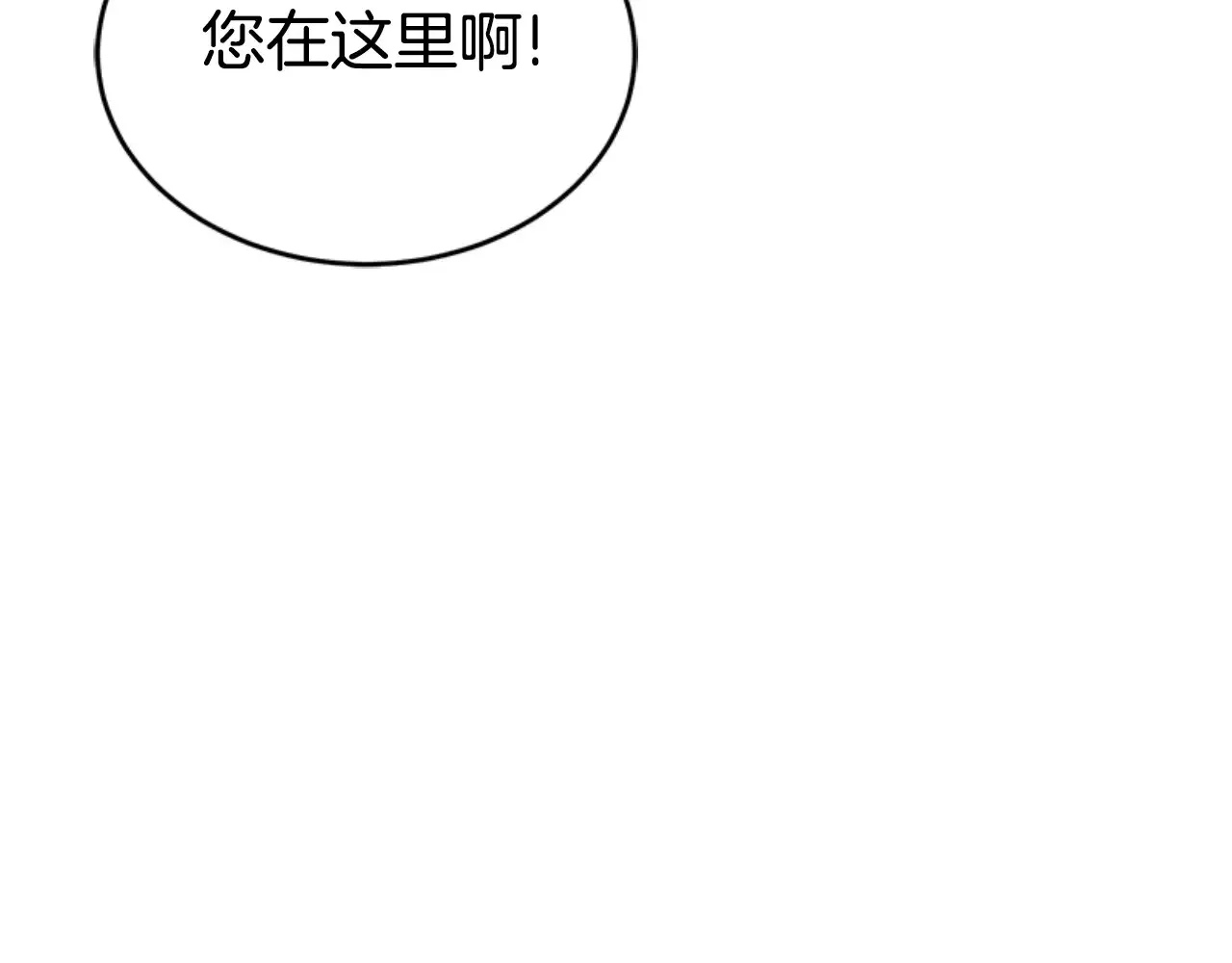 第26话 只想得到她 第44页